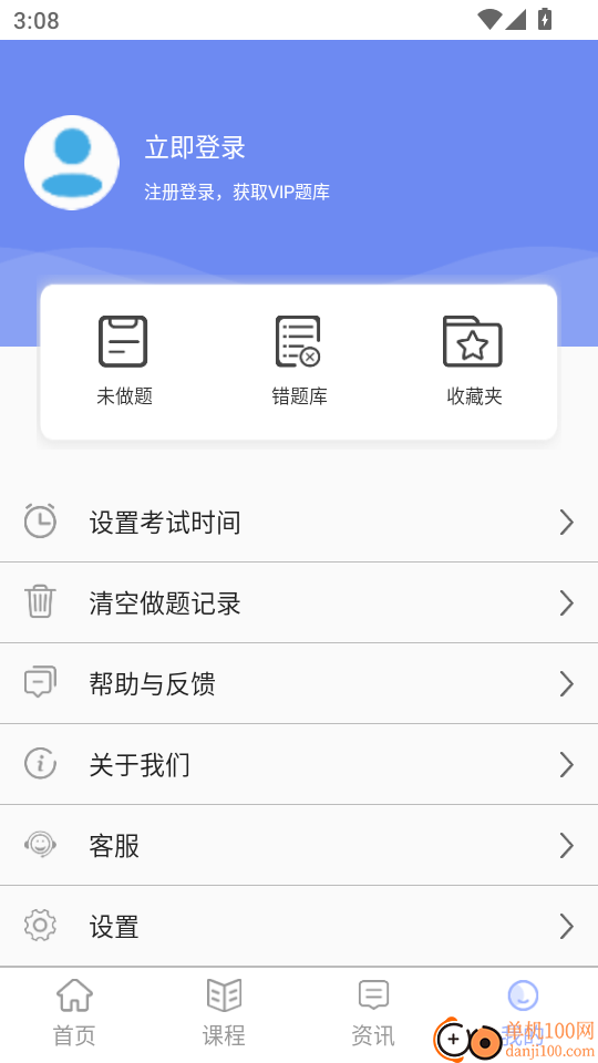 辅警协警考试题库免费版