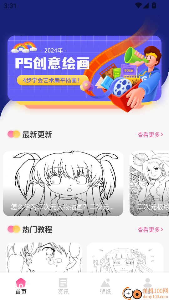 PicAcg漫画板免费版