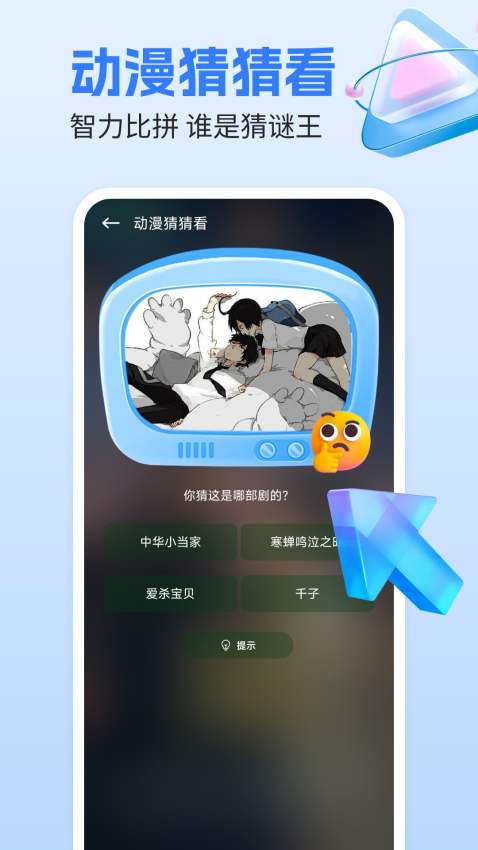 剧视影视大全软件v1.0.4(3)