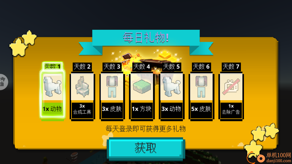 像素世界3d生存手游