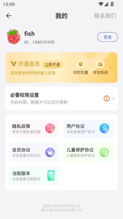 星尘同途最新版v2.1.6(3)