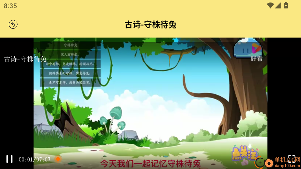 宝宝爱学唐诗最新版