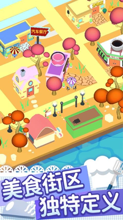 大步向钱游戏v1.0.1 5