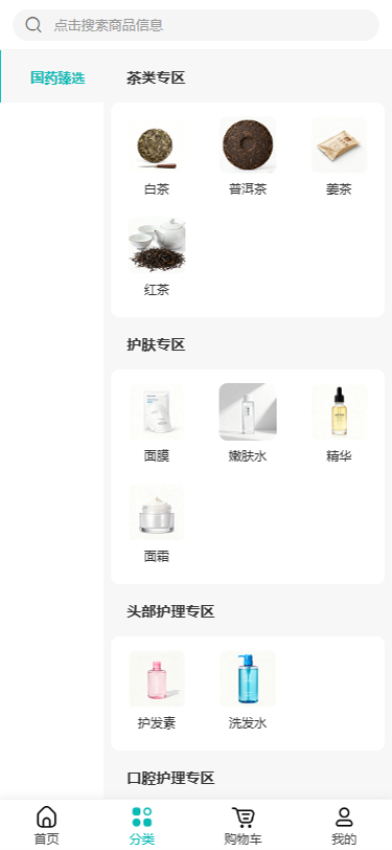 健时代官网版v2.0.1(2)