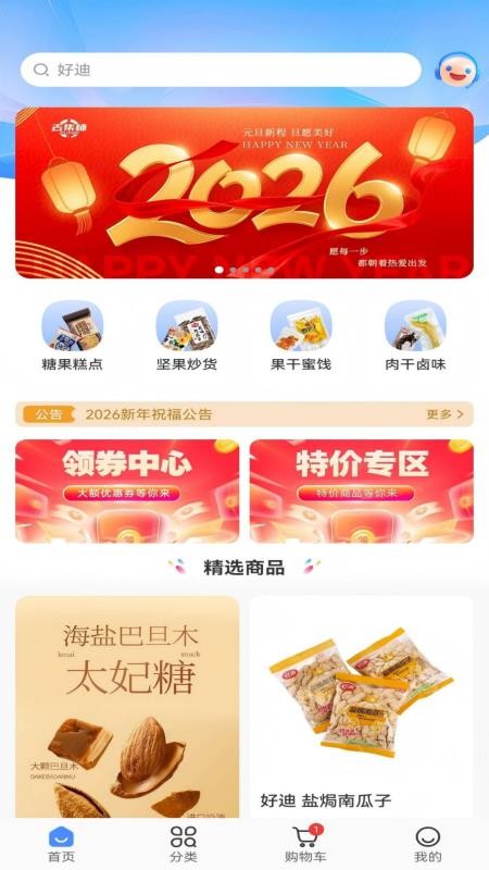 去集柿官方版v1.0.1(5)