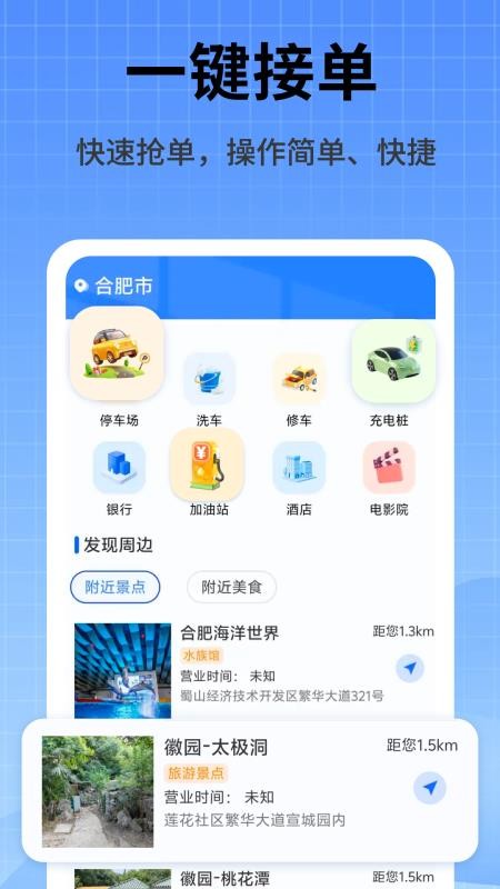 家政维修师傅软件v1.2 2