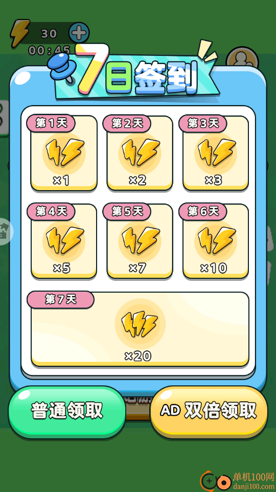 脑子转速挑战手游