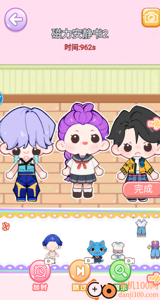 嘉豪安静书游戏