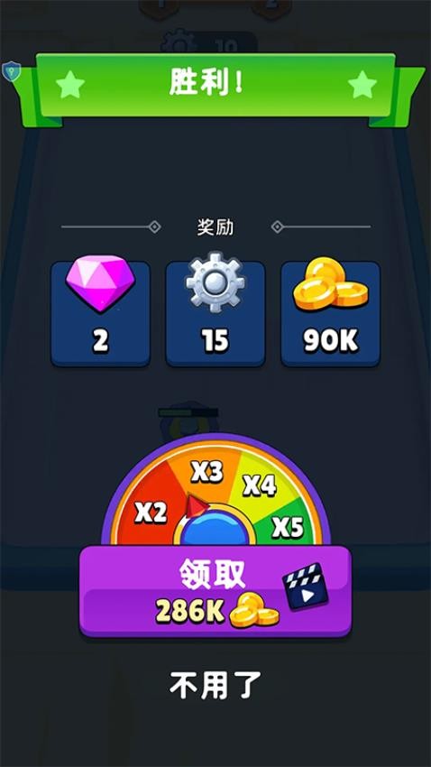 陀螺争霸赛游戏v1.0.0(2)