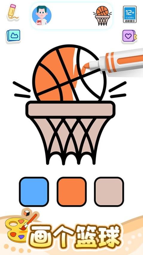 开心画一画游戏v1.0.1 5