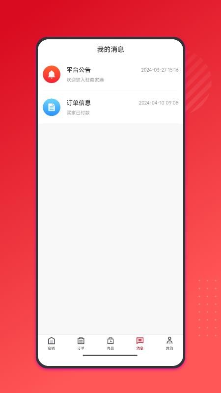 百家兴app官方版v1.3.0(2)