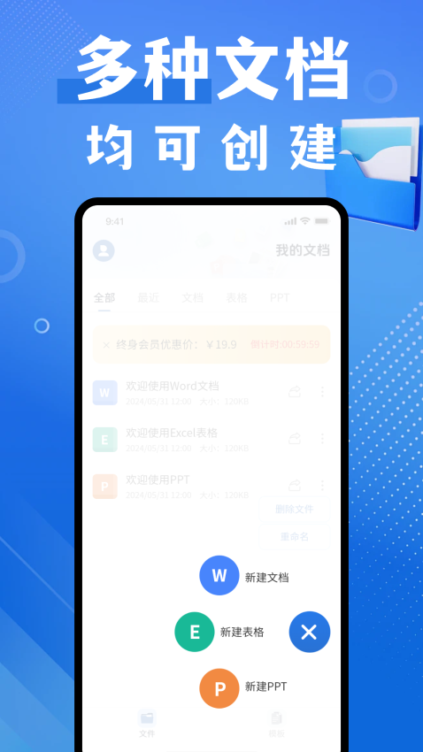 word编辑器手机版v1.0.9(2)