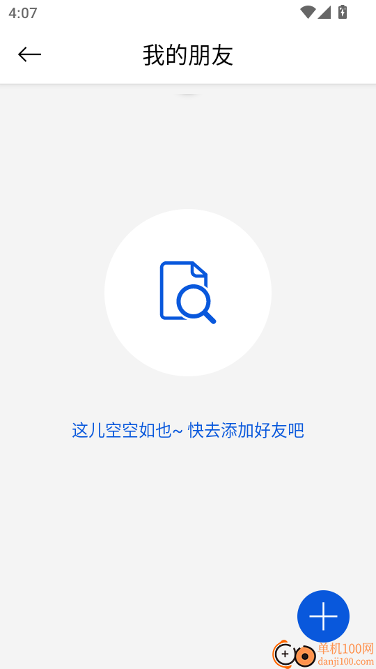 Zenly手机定位最新版