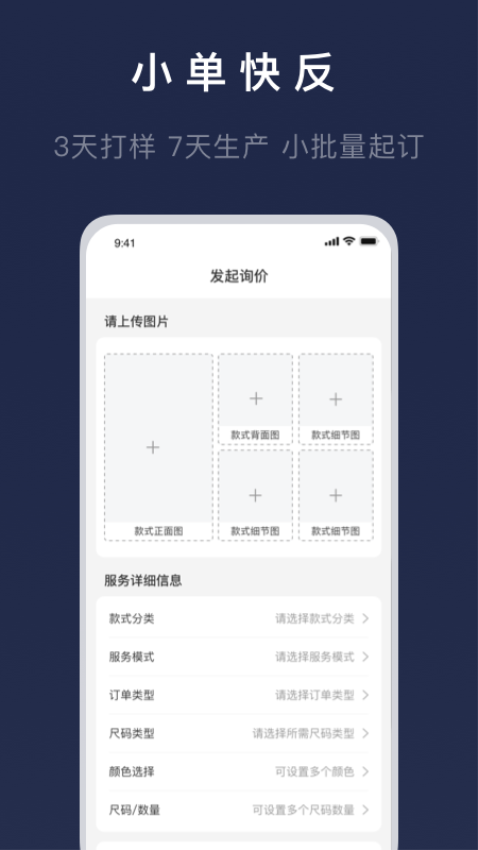 得体供应链官网版v9.9.6.1(3)