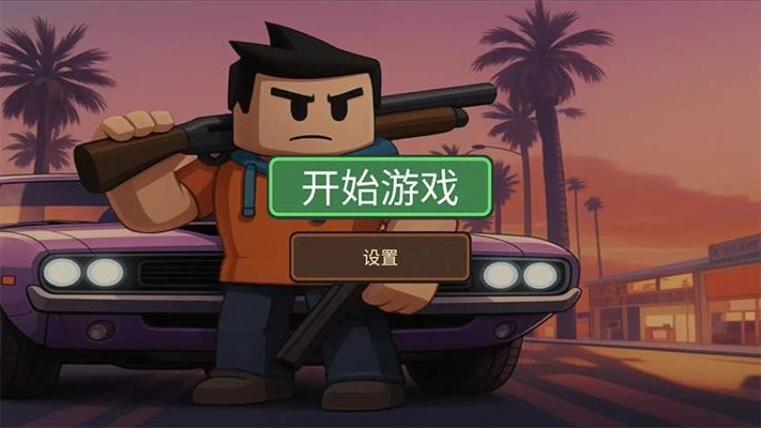 自行车跑酷冒险游戏v1.0.0(3)