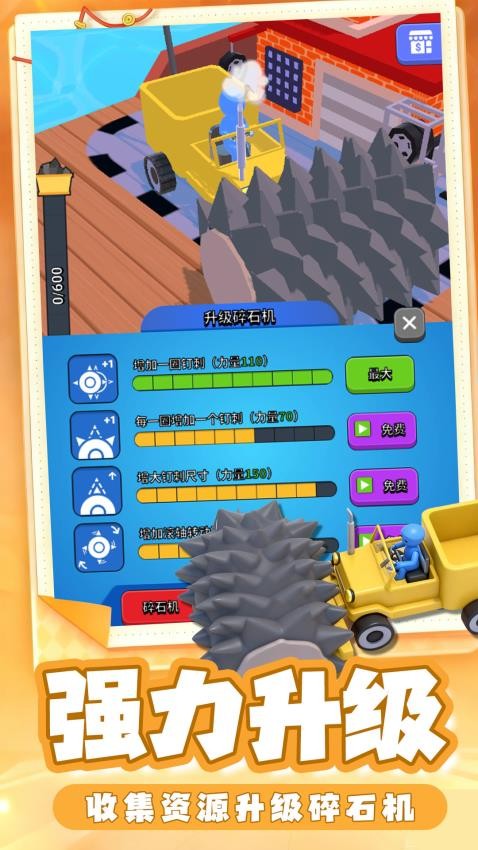 万物皆可挖游戏v1.0.1 1