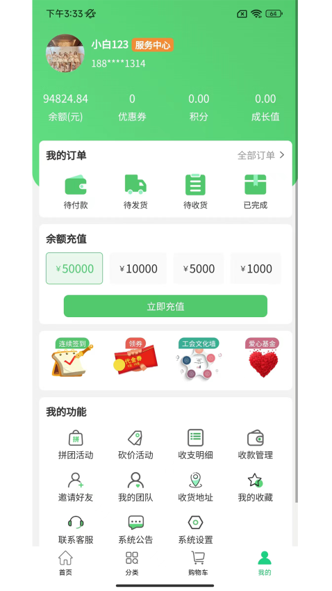澄欣供应链官方版appv1.2.9(3)