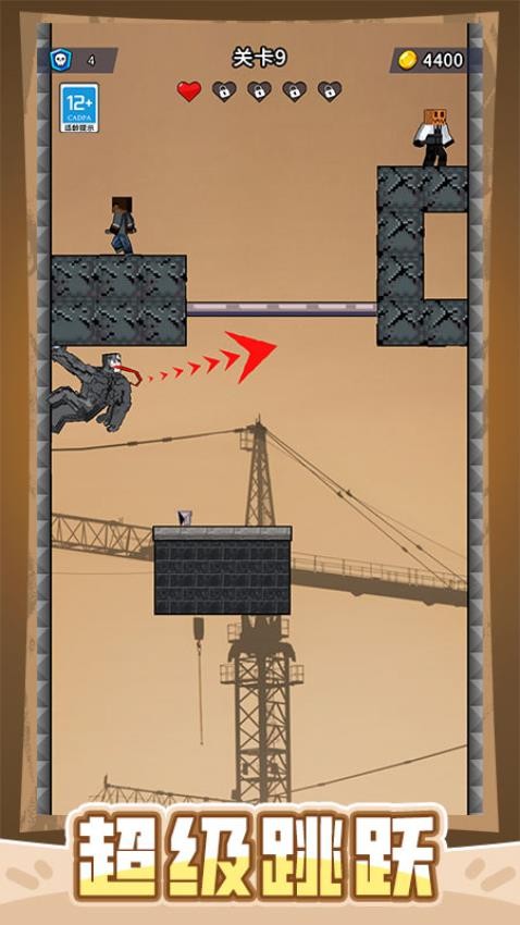 超级英雄团队游戏v1.0.1 4