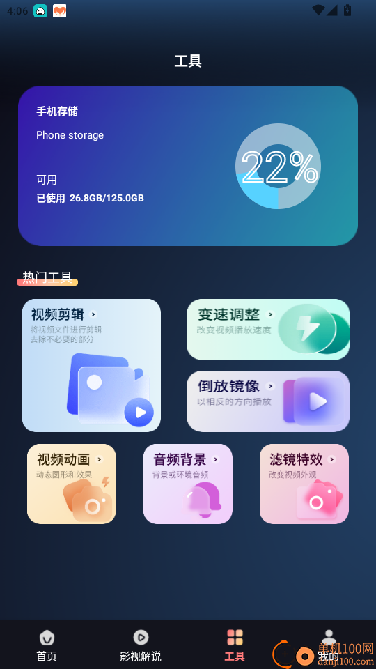 桔子视频官方版