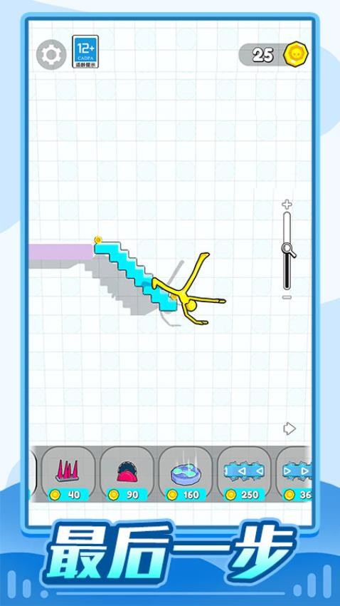 火柴人逃生记游戏v1.0.1 4