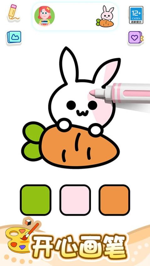 开心画一画游戏v1.0.1 1