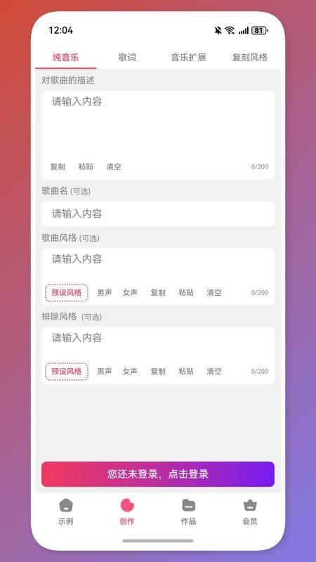 小夏写歌官方版v1.0.9 2