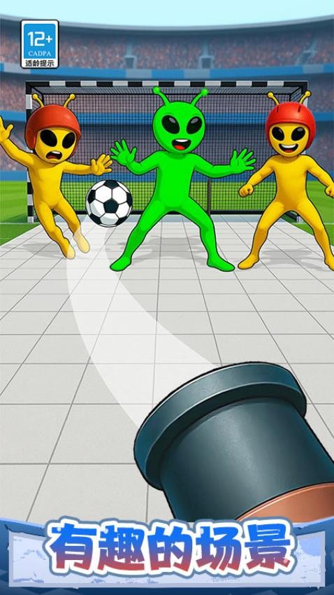 一枪送你走游戏v1.0.1 3