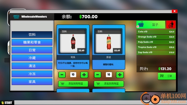 我的发财之路游戏