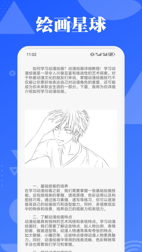 PicAcg漫画板免费版v1.6(3)