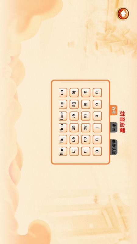 宝宝爱学唐诗最新版v1.1 4