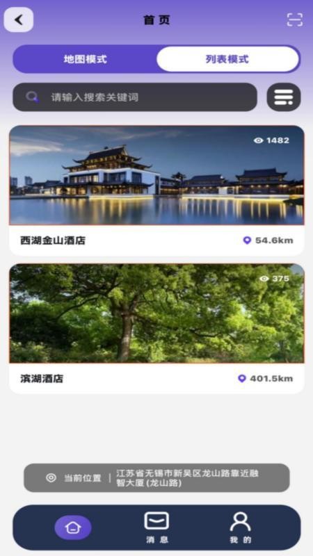 XY空间官方版v1.0.3(4)