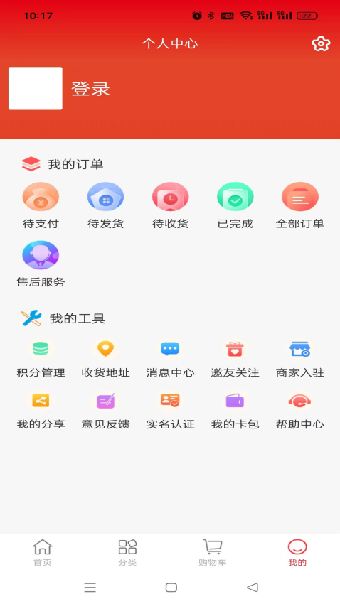 趣购共享免费版v1.5.1(1)