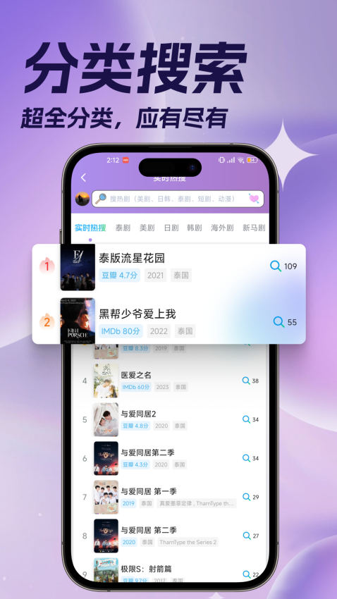 泰剧TV官网版v3.6.8.9(1)