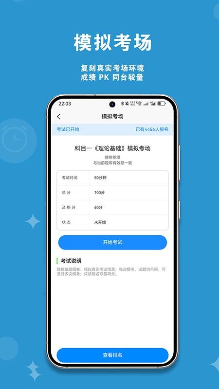 刷题直通车app最新版v1.0.0(3)