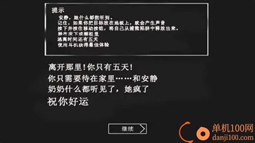 别惹恐怖奶奶游戏