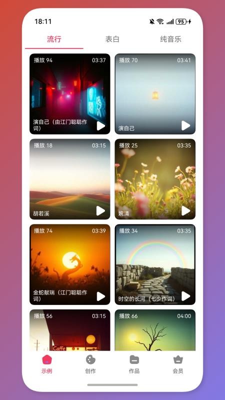 小夏写歌官方版v1.0.9 3