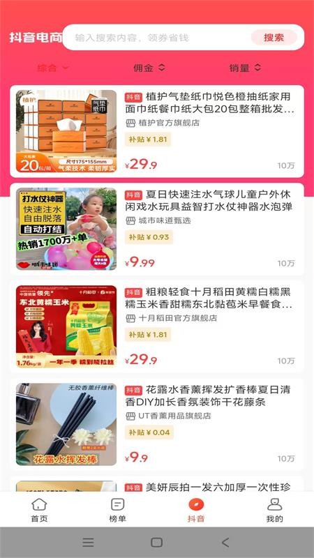 花省宝生活官网版v0.0.17 2