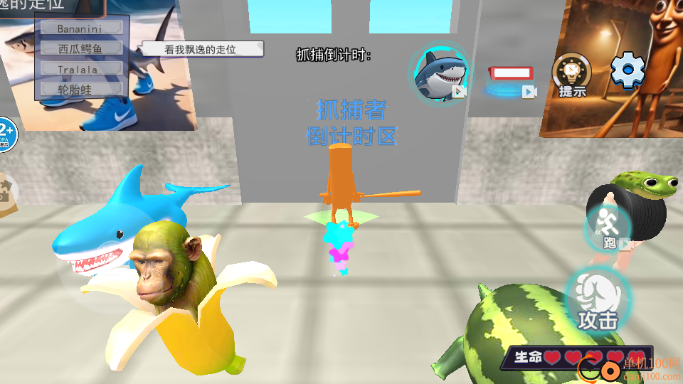 好玩躲猫猫手游