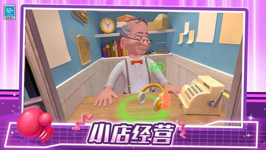 我是大保安游戏v1.0.1 4