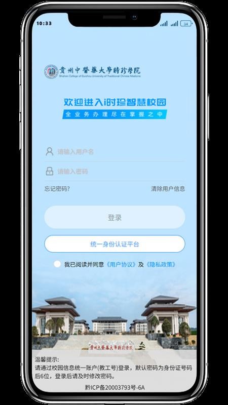 i时珍教师版最新版v3.0.2 3