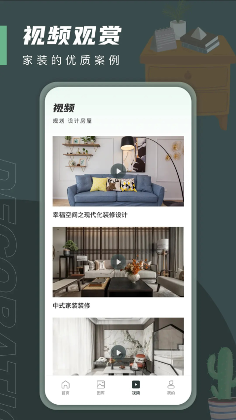 planner 5d安卓版v1.0.2 2