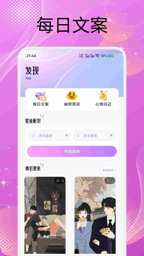 青丘语免费版v1.4(3)
