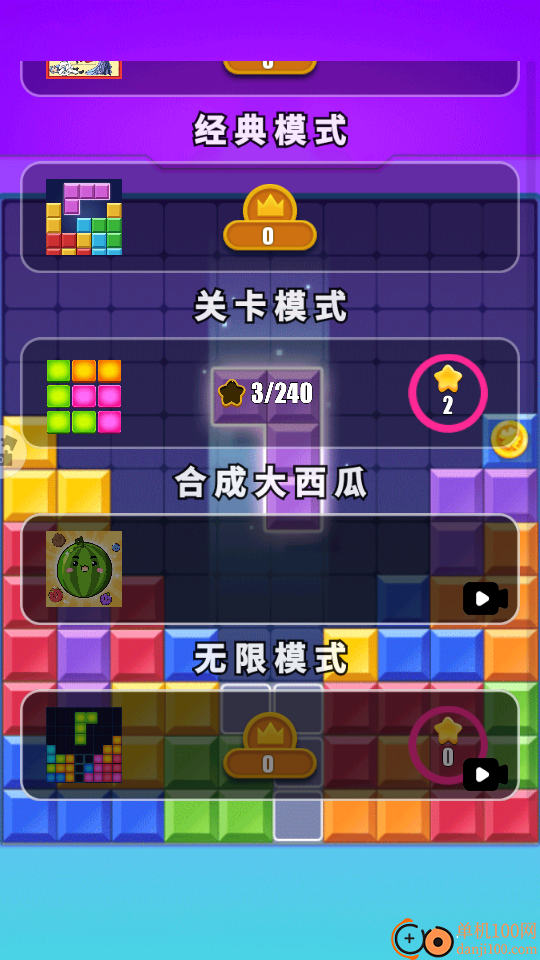 俄罗斯解压方块手游