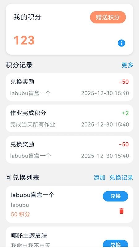效率时光软件v1.0.3(1)