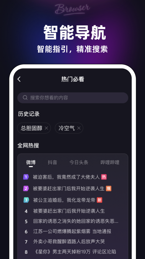 私觅浏览器官网版v1.0.2 1