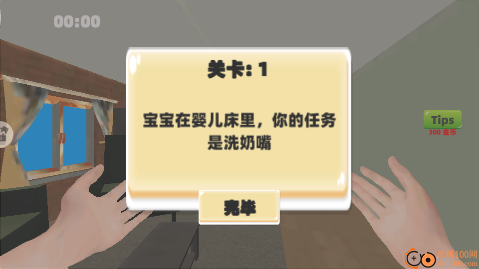 超级婴儿模拟手游