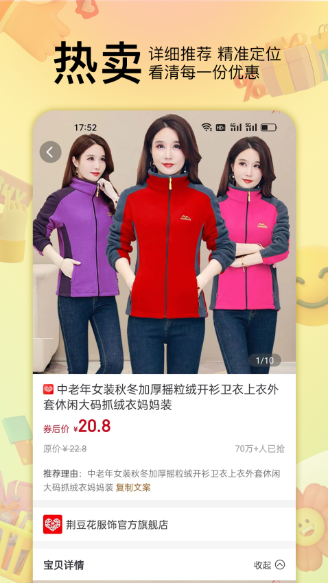 贝婶生活官网版v1.2.101(1)