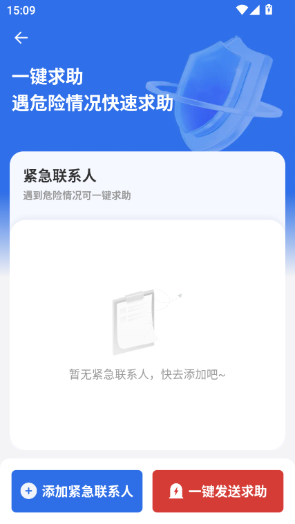 星尘同途最新版v2.1.6(4)