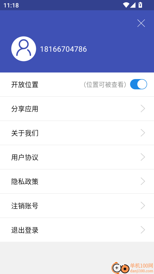 手机定位宝免费版