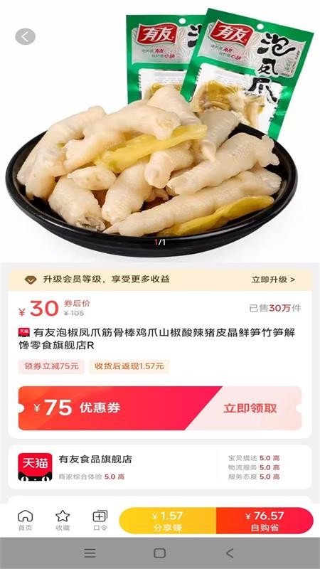 花省宝生活官网版v0.0.17 3